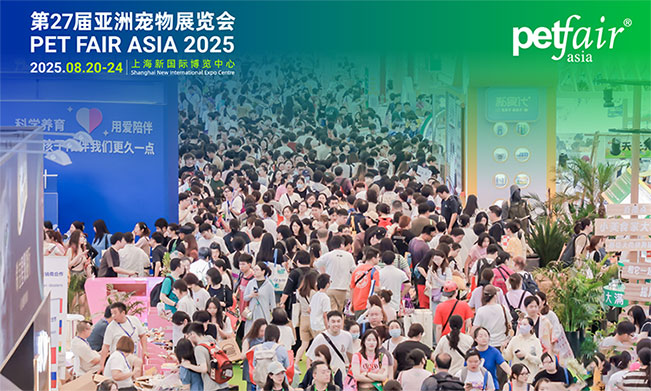 我司将参加2025 第 27 届亚洲宠物展